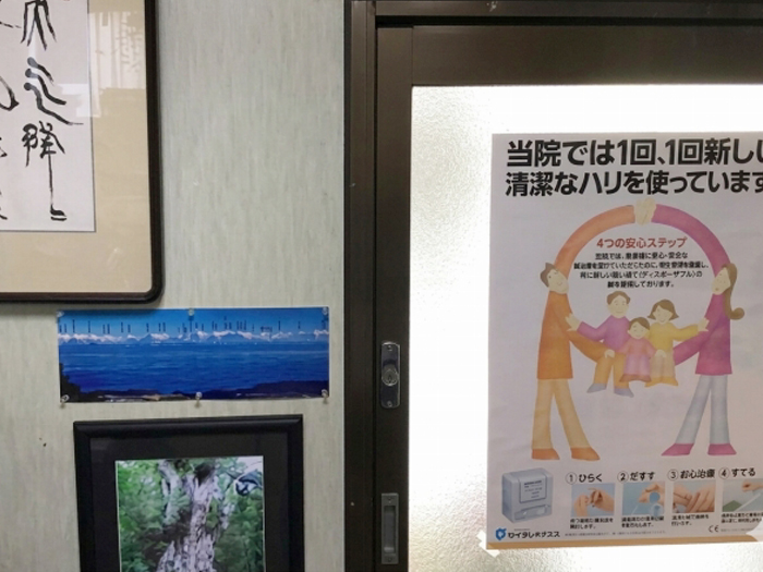 鍼灸治療院柏山堂 待合室